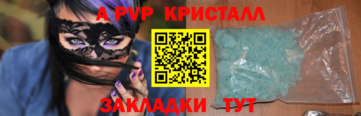 Альфа ПВП мука  Вход с VPN  Alpha-PVP  Волхов  Alpha PVP Crystall  APVP кристаллы 