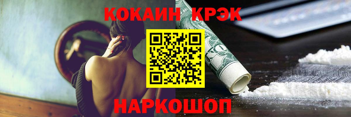 COCAIN  COCAIN Эквадор  Вход с VPN  Волхов  Cocaine 98% 