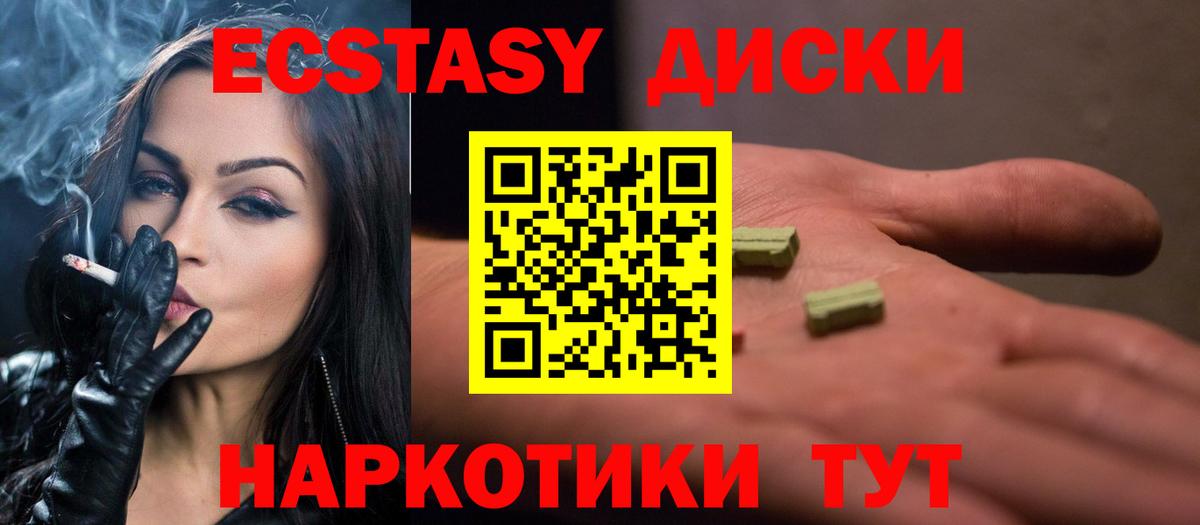 ЭКСТАЗИ ешки Волхов