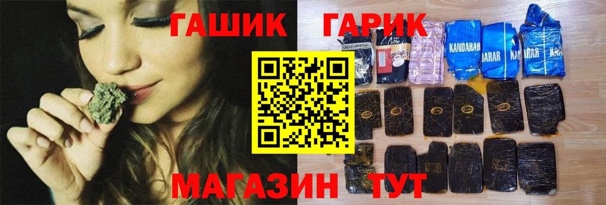 Гашиш хэш  Вход с VPN  Волхов 