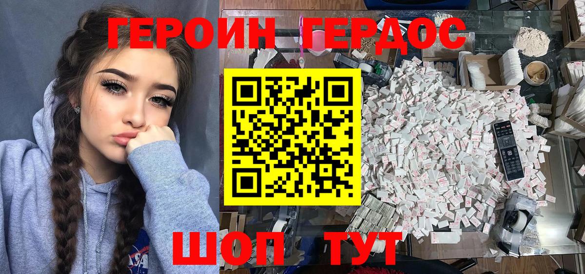 Волхов  Героин  Вход с VPN  ГЕРОИН хмурый 