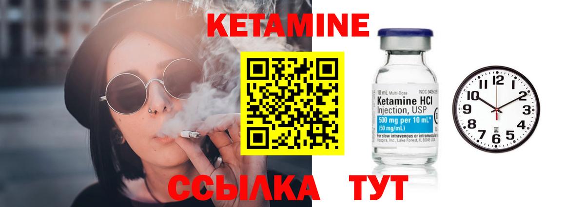 Волхов  КЕТАМИН VHQ  Кетамин ketamine  Вход с VPN 