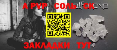 стафф Ипатово
