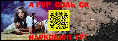 стафф Ипатово