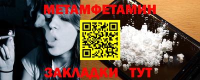 первитин Ирбит