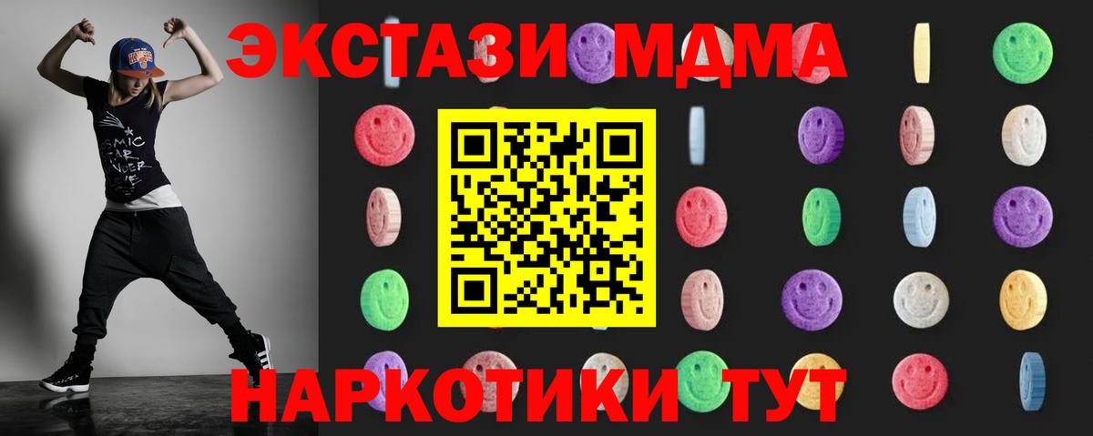МДМА Molly Волхов