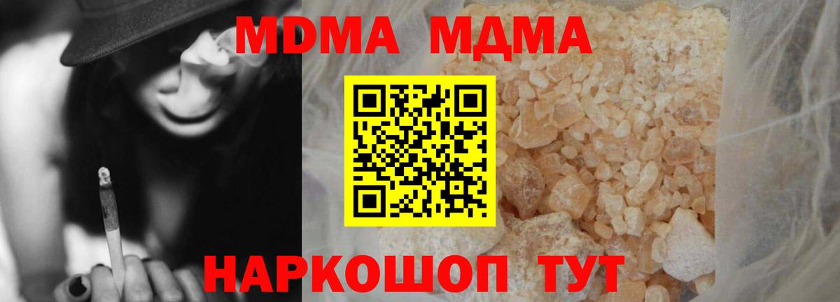 Волхов  MDMA crystal  МДМА кристаллы  MDMA  Вход с VPN 