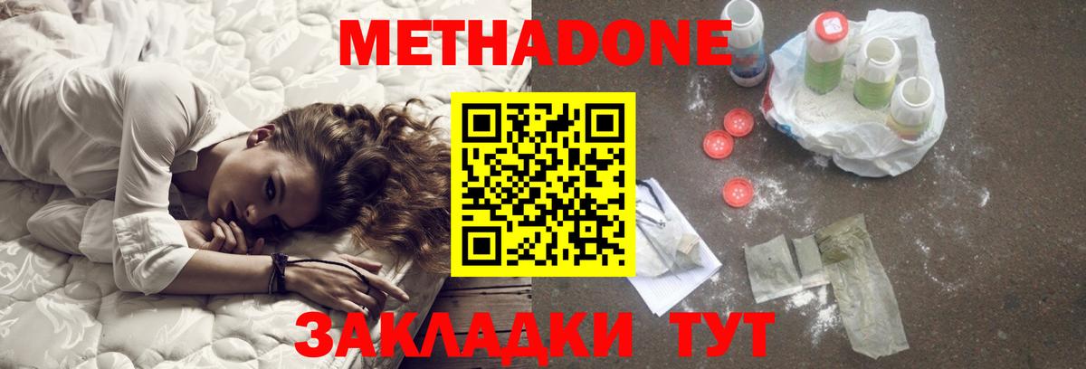 МЕТАДОН кристалл  MEGA ТОР  Волхов  Вход с VPN  Метадон methadone 